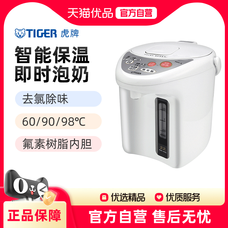 TIGER虎牌智能恒温电热水瓶