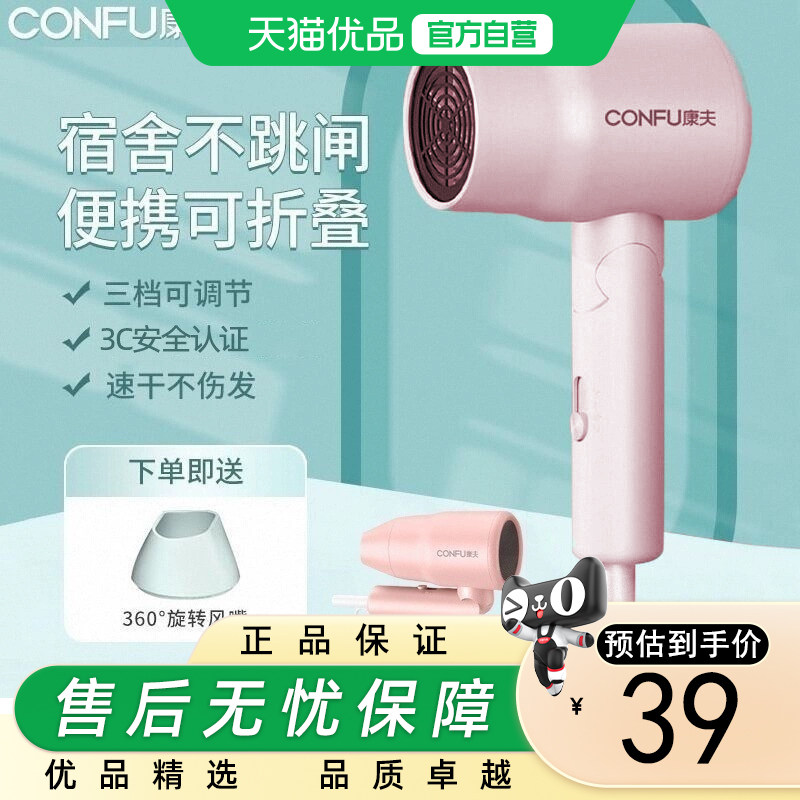 康夫电吹风机家用学生宿舍用小功率可折叠速干护发KF3135