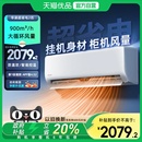 政府补贴华凌空调超省电2匹46HA1Ⅲ挂机冷暖大风量卧室挂机
