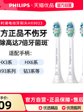 飞利浦电动牙刷头HX9023HX9033替换HX6730HX93系列原装替换刷头