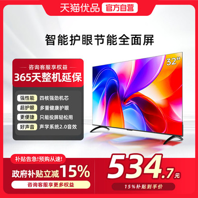 酷开32K332英寸高清电视