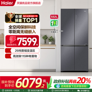 Haier/海尔 BCD-552WGHTD14XNU1 墨 冰箱