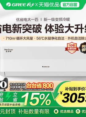 格力优省电大一匹挂机KFR-26GW/(26558)FNhAb-B1(WIFI)