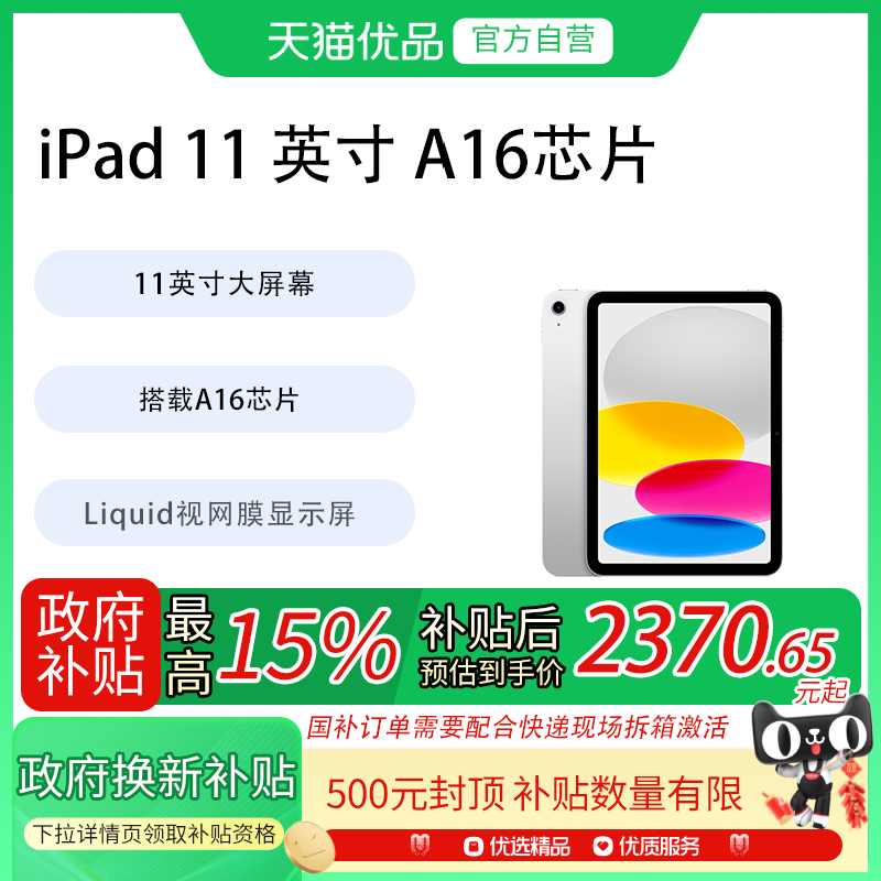 【国补补贴至高15%】Apple/苹果 iPad 11 A16芯