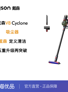 Dyson戴森V8 CycloneV8 Cyclone DS20 无绳吸尘器 手持无线 除螨