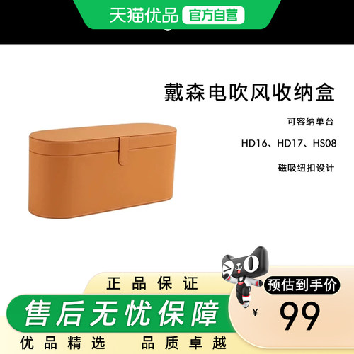 dyson戴森吹风机收纳礼盒皮革旅行收纳包整理时尚收纳包