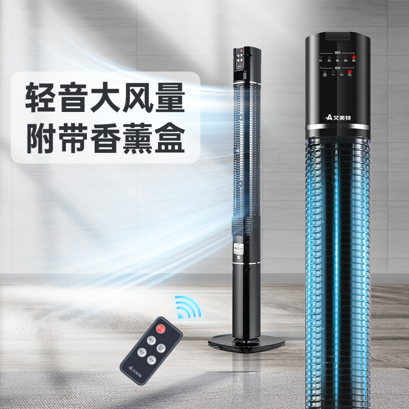 艾美特塔扇家用无叶扇台式遥控静落地扇定时摇头大风扇FT47HR-W