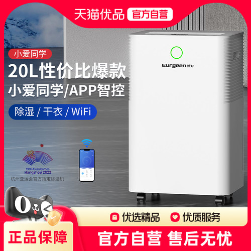 【旗舰新品】欧井除湿机家用轻音卧室抽湿机客厅别墅除湿器203E