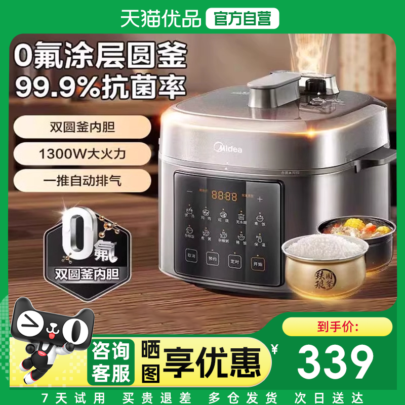 美的电压力锅家用6L多功能双胆电高压锅电饭煲一体官方正品M1