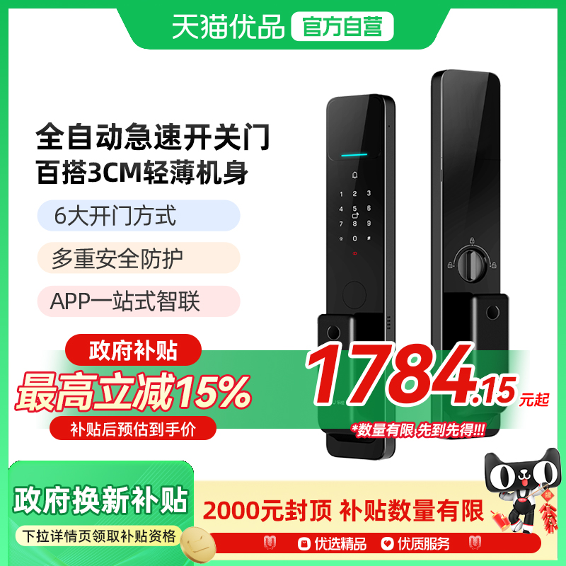 乐橙指纹密码卡片铝合金全自动