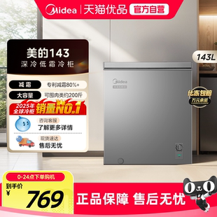 美的143L小冰柜家用两用小型冷柜一级节能冷冻冷藏减霜官方小冰箱