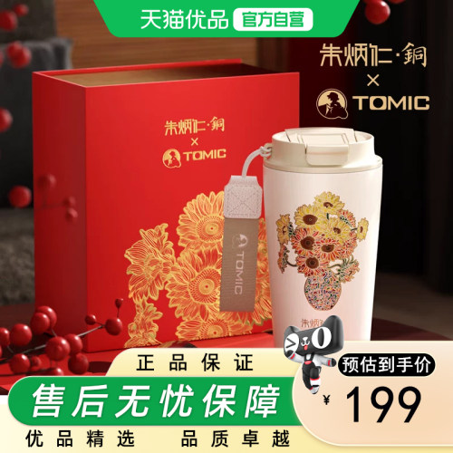 特美刻（TOMIC）保温咖啡杯便携男女高颜值保温杯水杯车载杯子