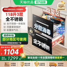 康宝磐石消毒柜家用嵌入式不锈钢大容量碗柜碗筷餐具收纳烘干一体