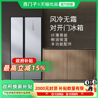 SIEMENS/西门子无霜家用冰箱