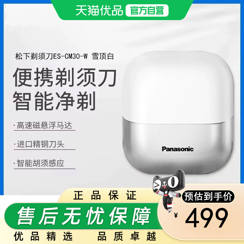 ���ڲ���������ɫ ����С���б�Яʽ���뵶��ʿ�綯��κ���������PCM3A�綯���뵶 474.05Ԫ(������)