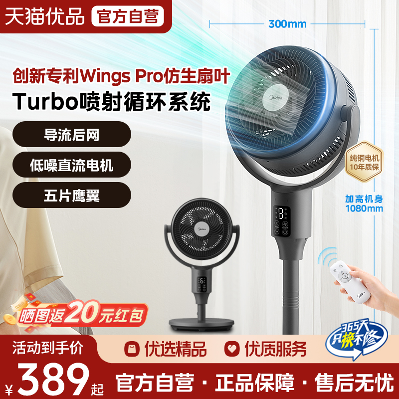 美的空气循环扇家用遥控大风力台地节能省电风扇落地循环扇正品M3