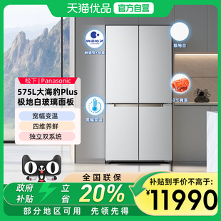 W592CG 宽幅变温NR 575升玻璃十字门零嵌冰箱 松下大海豹PLUS