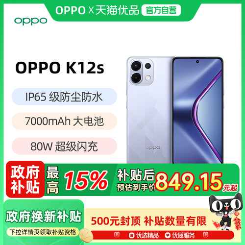 oppok12s游戏学生国补手机正品