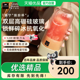 康宁便携式榨汁机双层玻璃保冷榨汁杯无线电动小型可碎冰炸果汁机