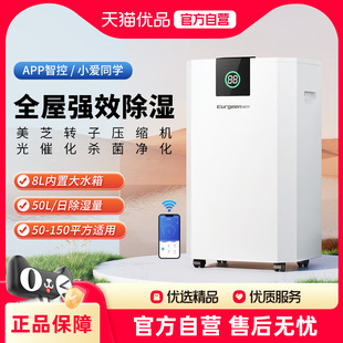 欧井大功率除湿机除湿器家用吸湿室内轻音地下室工业除潮干燥501E