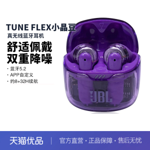 JBL TUNE BEAM2 琉璃荚2代真无线蓝牙耳机主动降噪运动防汗黑白紫