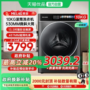 美菱超级屏DD直驱变频单洗滚筒洗衣机S4BG100D