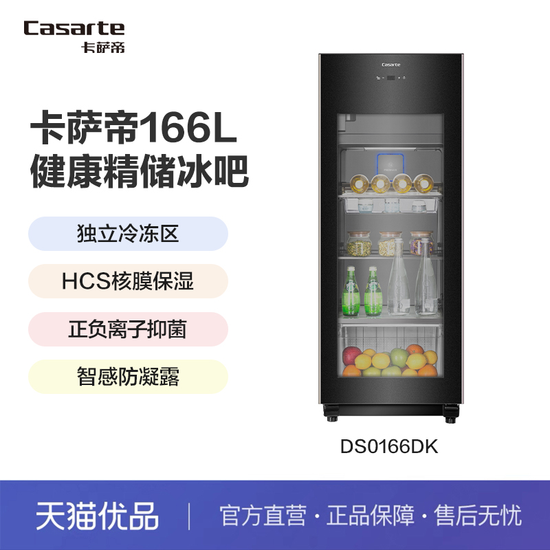 卡萨帝冰箱冷藏冷冻冰吧