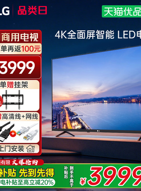 【自营】LG电视55英寸4K超高清全面屏家用商用智能电视55UK540E Y