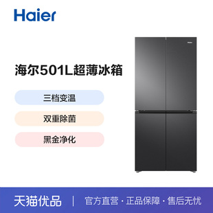 Haier/海尔 BCD-501WGHTDEDS9U1 冰箱