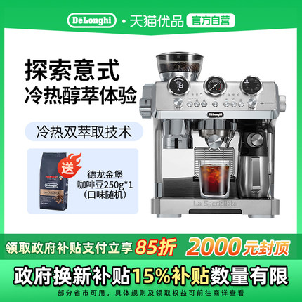 Delonghi/德龙EC9885银骑士冷萃半自动咖啡机研磨一体家商用意式