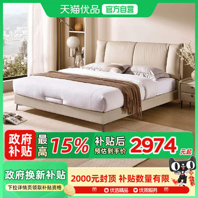 双人床顾家家居真皮现代简约奶油