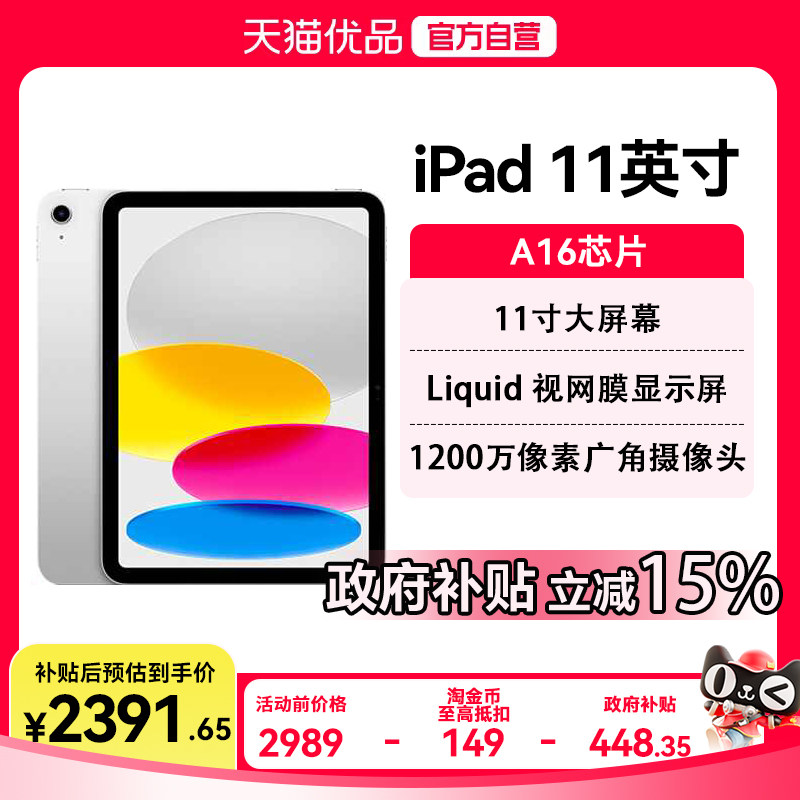 Apple/苹果 iPad 2025  iPad 11 A16芯