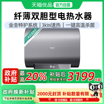 A.O.史密斯佳尼特80升电热水器80SG15