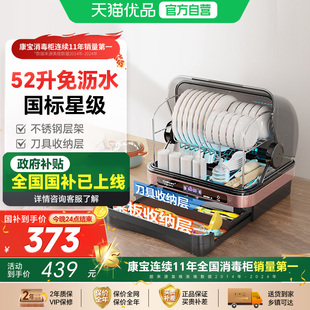 康宝KH1Z母婴新款 迷你茶杯烘干一体机 消毒柜家用新款 小型碗柜台式