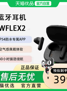 JBL WAVE FLEX2无线蓝牙耳机半入耳式麦克风通话降噪运动 曜石黑