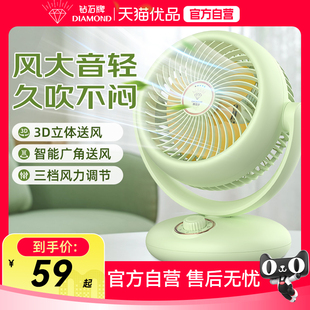 钻石牌台式 电风扇涡轮学生桌面小台扇宿舍风扇 空气循环扇家用新款