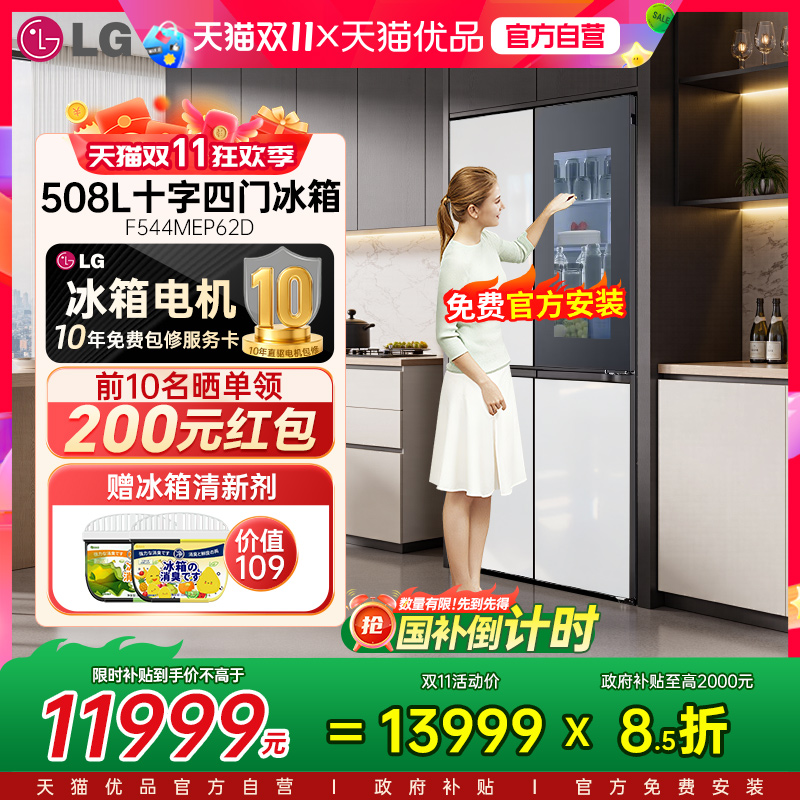 【国补立省15%】LG新品十字四门内嵌入制冰机冰箱F554GBBV3B家用Y