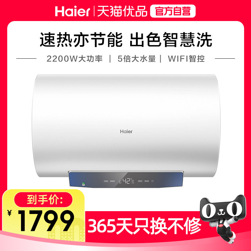 Haier/海尔 EC6001-MC3U1 电热水器,大家电,电热水器,淘宝优惠券,粉丝福利购,淘宝优惠卷