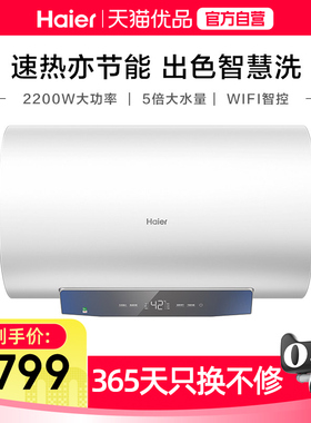 Haier/海尔 EC6001-MC3U1 电热水器