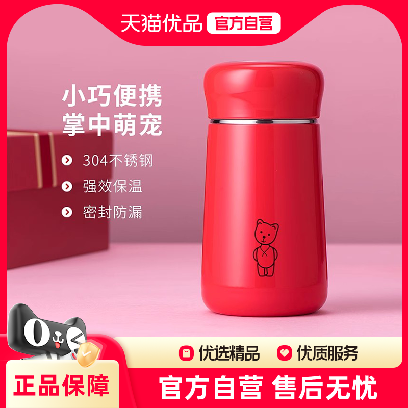希诺小清新不锈钢保温杯日常送礼