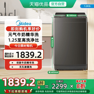 12kg洗衣机家用全自动大容量净抗菌波轮MB12S50D 以旧换新补贴美
