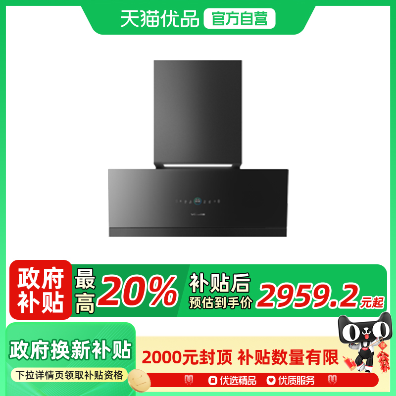 万和【超薄上翻】B12Q 挥手智控 26m³热清洗60秒延时关机手势控制