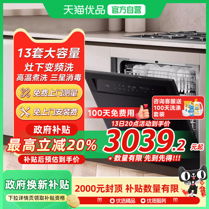 V9 13�� ��ɫ Midea/���� V9ϴ�����Ƶ����13�׵�����ɱ��ȫ�Զ�����Ƕ����