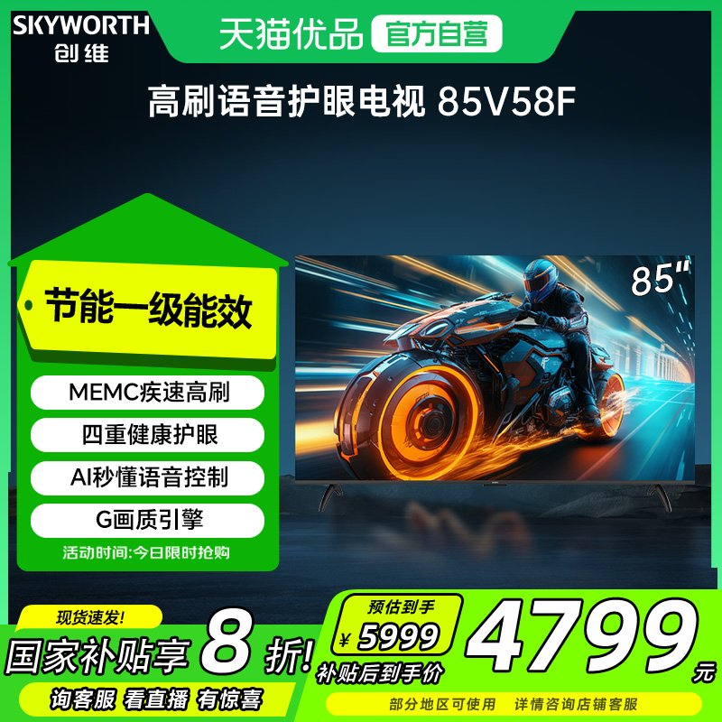 85Ӣ ɫ ٷ ά85V58F 120Hzˢ  ؽ AI붮  һЧ4799.2Ԫ
