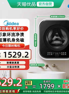 美的3kg全自动母婴宝宝小型迷你内衣裤滚筒壁挂洗衣机MG30MINIMAX
