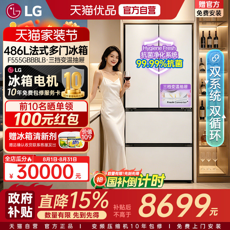 【自营+国补】LG486L法式四门家用电冰箱F555GBBBLB双系统双循环Y图片