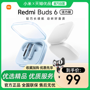 小米REDMIBuds6活力版 长续航通话降噪 红米无线蓝牙耳机半入耳式
