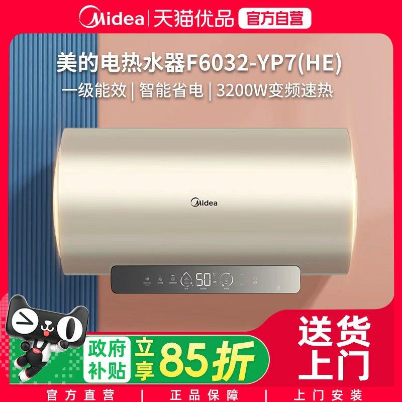 Midea 美的电热水器F6032-YP7(HE)摩卡金60L，