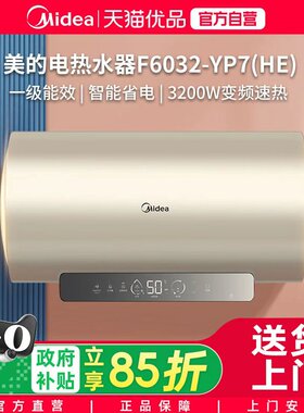 Midea 美的电热水器F6032-YP7(HE)摩卡金60L，摩卡金色80L