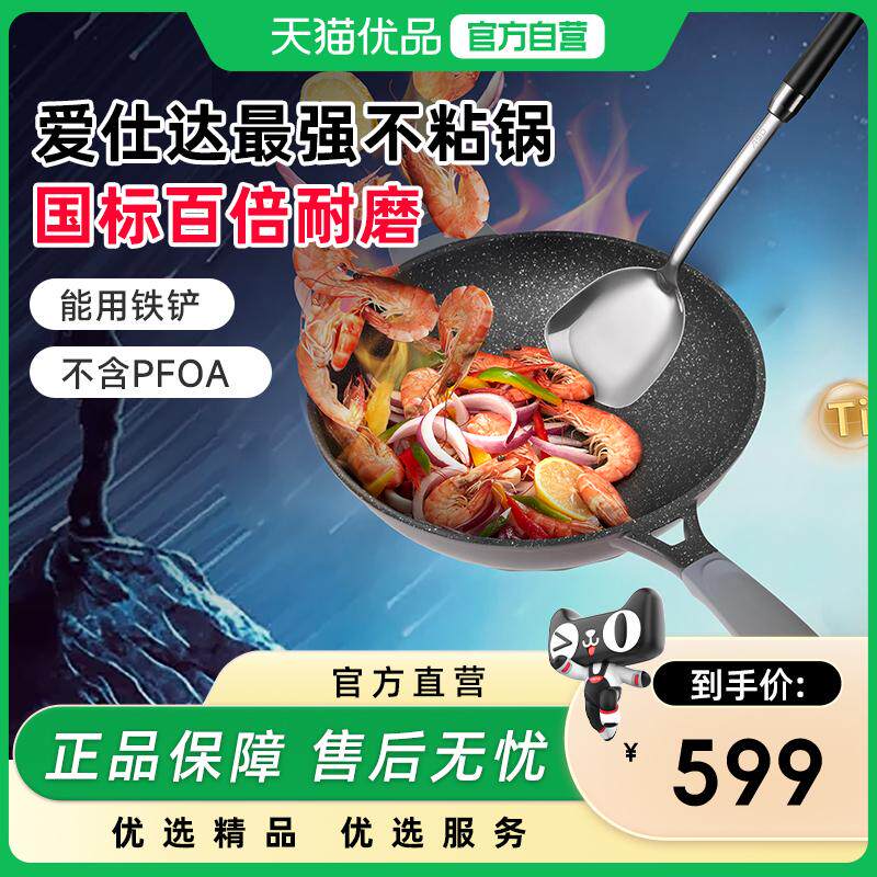 ASD爱仕达魔法石无油烟不粘炒锅CL32F1Q-GY【带副耳】